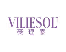 VILIESOL 薇理素