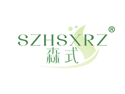 SZHSXRZ 森式