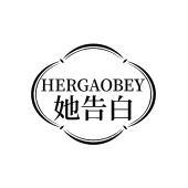 HERGAOBEY 她告白