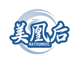 美凰后 MAYHUMHOL