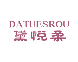 黛悦柔 DATUESROU