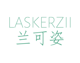 LASKERZII 兰可姿