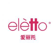 爱丽托 ELETTO