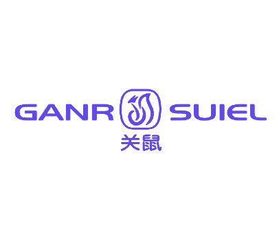 关鼠;GANRSUIEL