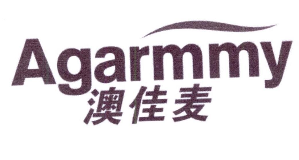 澳佳麦 AGARMMY