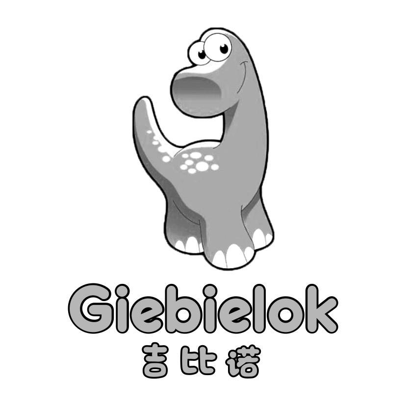 吉比诺 GIEBIELOK