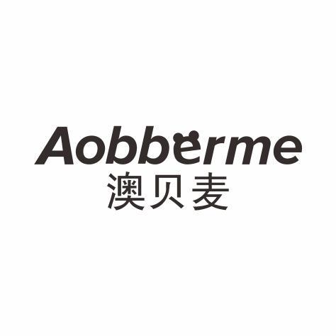 澳贝麦 AOBBERME