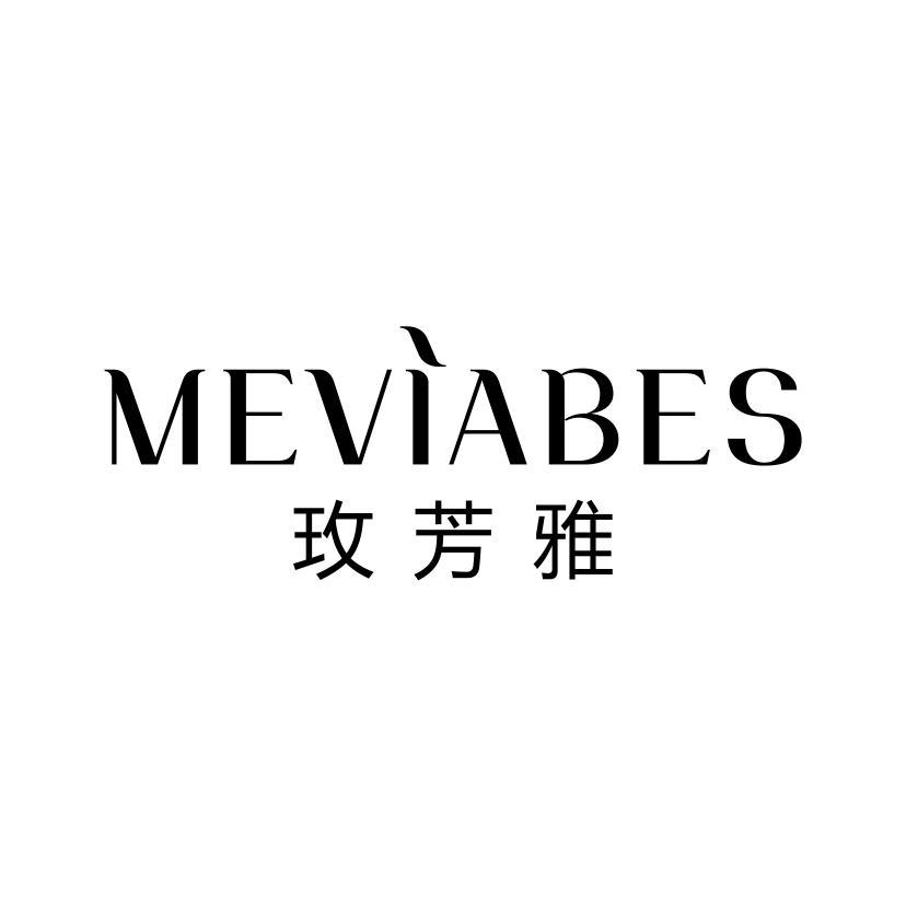 玫芳雅 MEVIABES