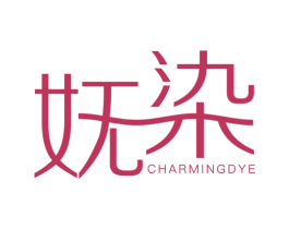 妩染 CHARMINGDYE