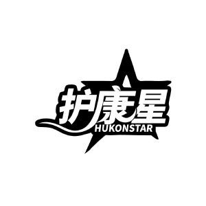 护康星 HUKONSTAR