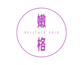 嫩格 DELICATE GRID