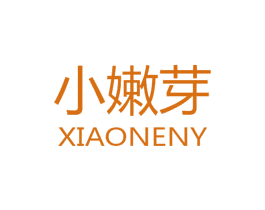 小嫩芽 XIAONENY