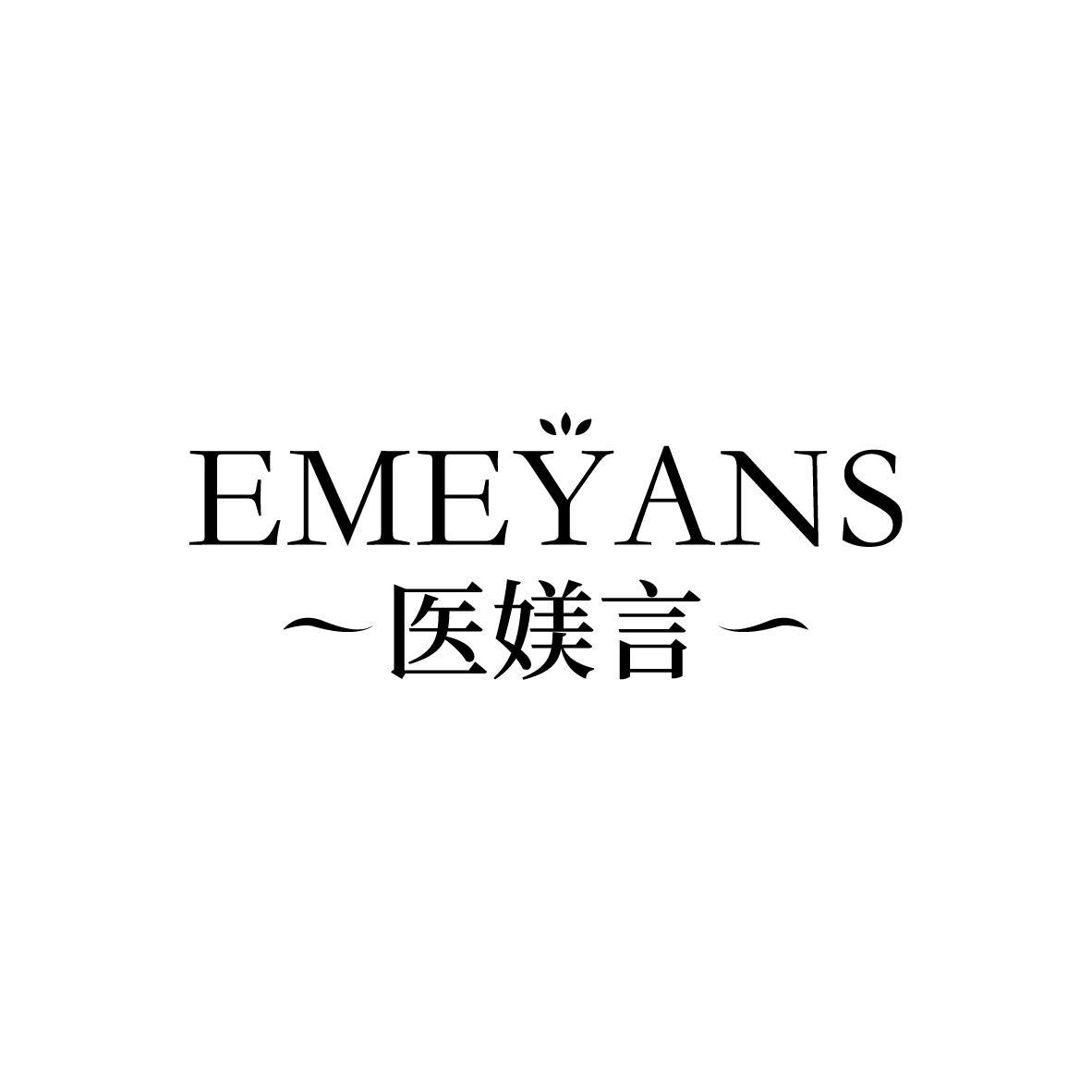 医媄言 EMEYANS