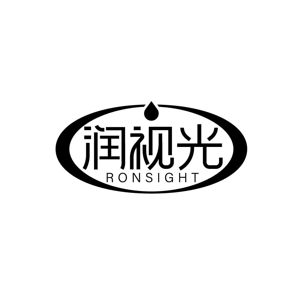 润视光 RONSIGHT