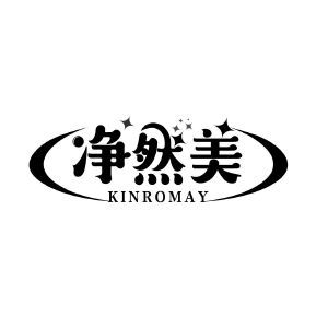 净然美 KINROMAY