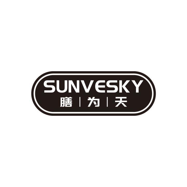 SUNVESKY 膳为天