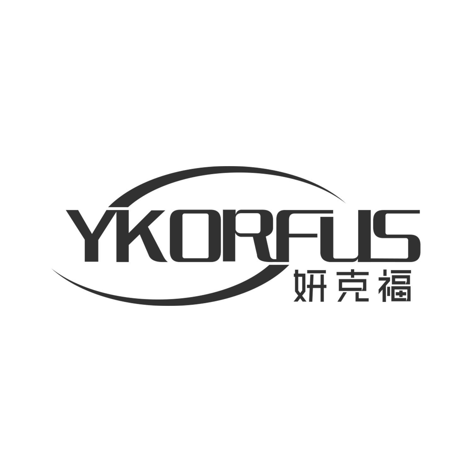 妍克福  YKORFUS