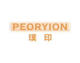 璞印 PEORYION