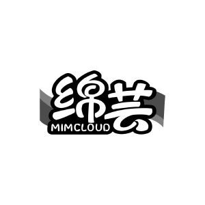 绵芸 MIMCLOUD