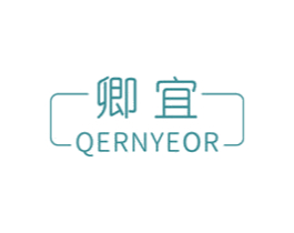 卿宜 QERNYEOR