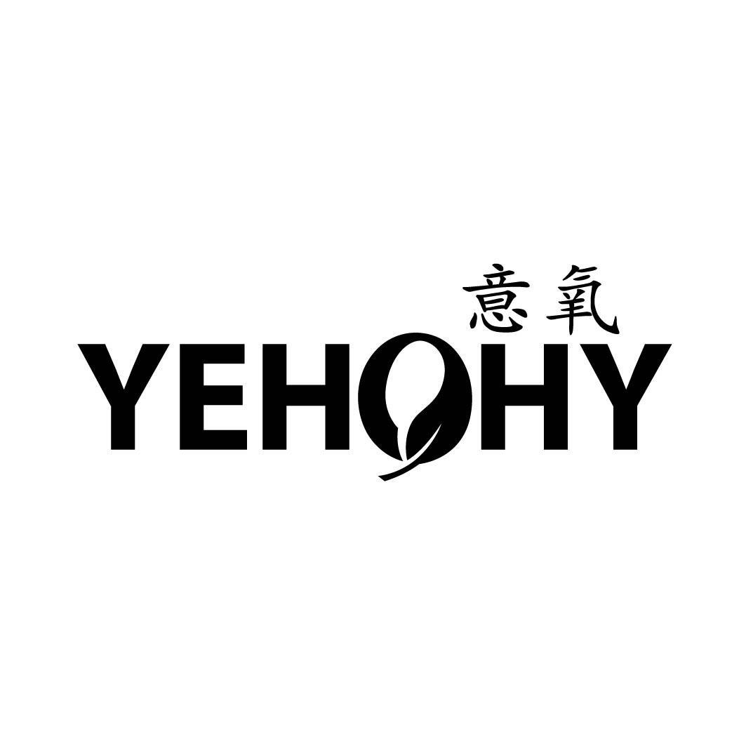 意氧 YEHOHY