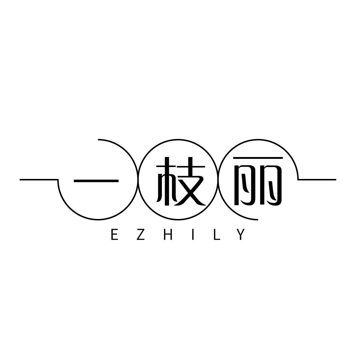 一枝丽 EZHILY