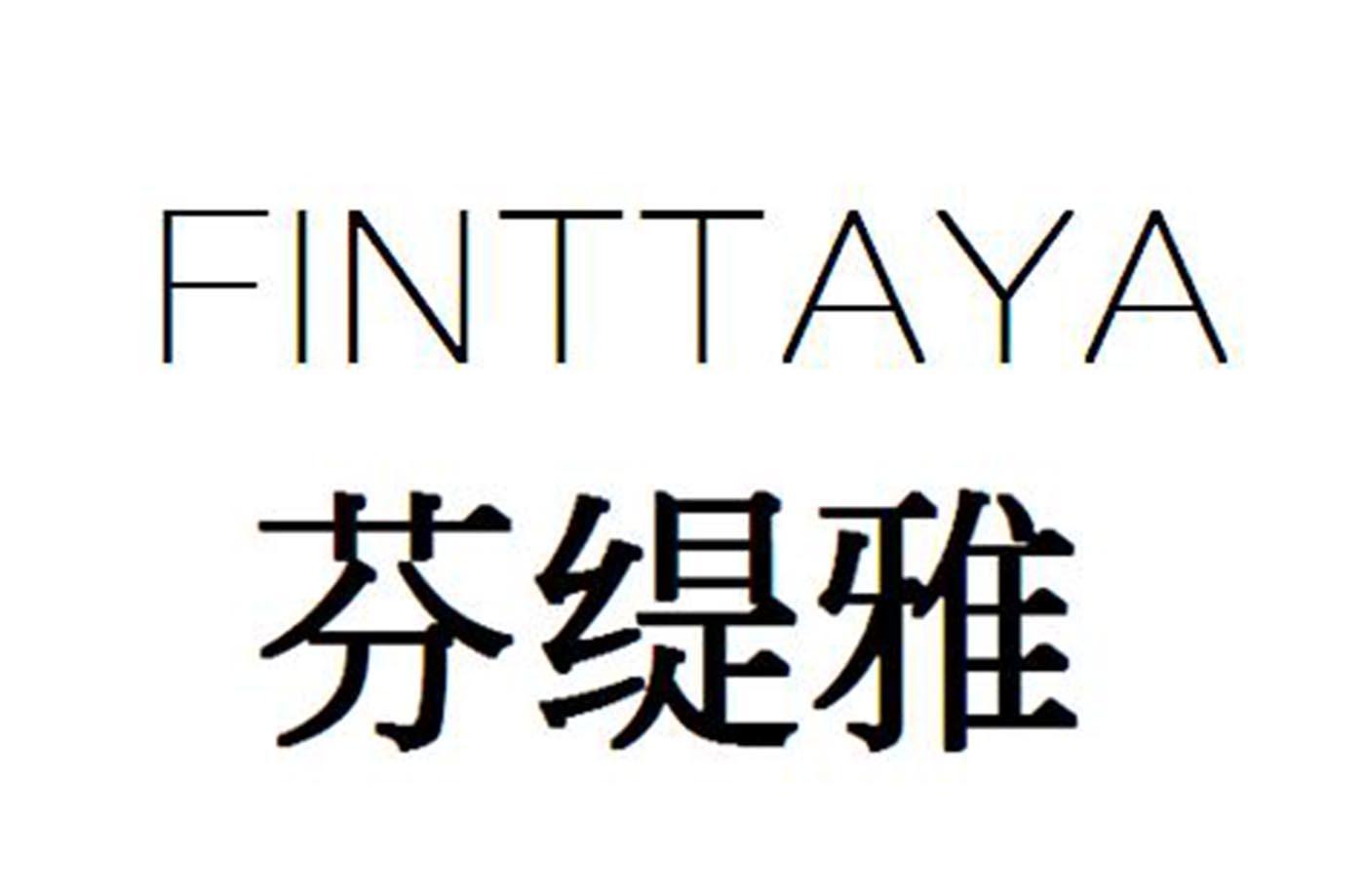 芬缇雅 FINTTAYA