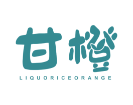 甘橙 LIQUORICEORANGE