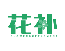 花补 FLOWERSUPPLEMENT