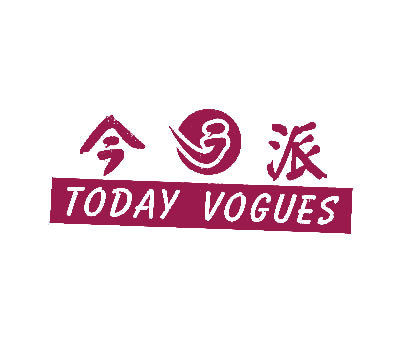 今派;TODAY VOGUES