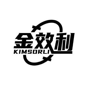 金效利 KIMSORLI