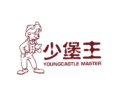 少堡主;YOUNGCASTLE MASTER