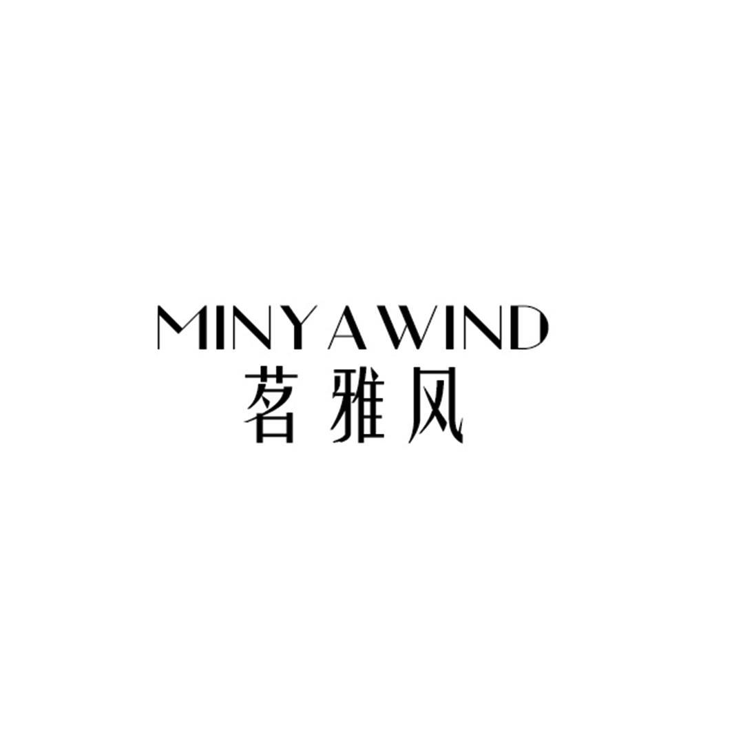 茗雅风 MINYAWIND