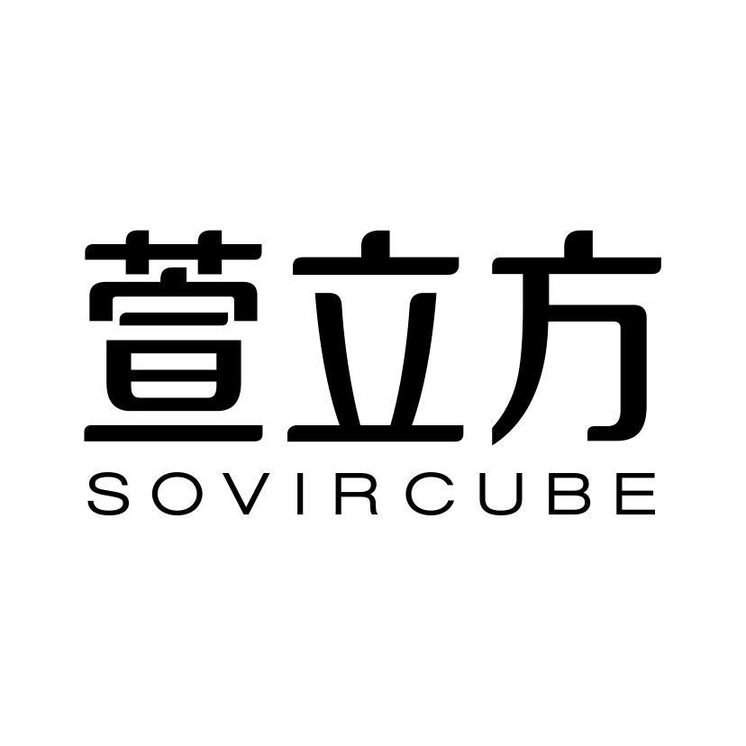 萱立方 SOVIRCUBE