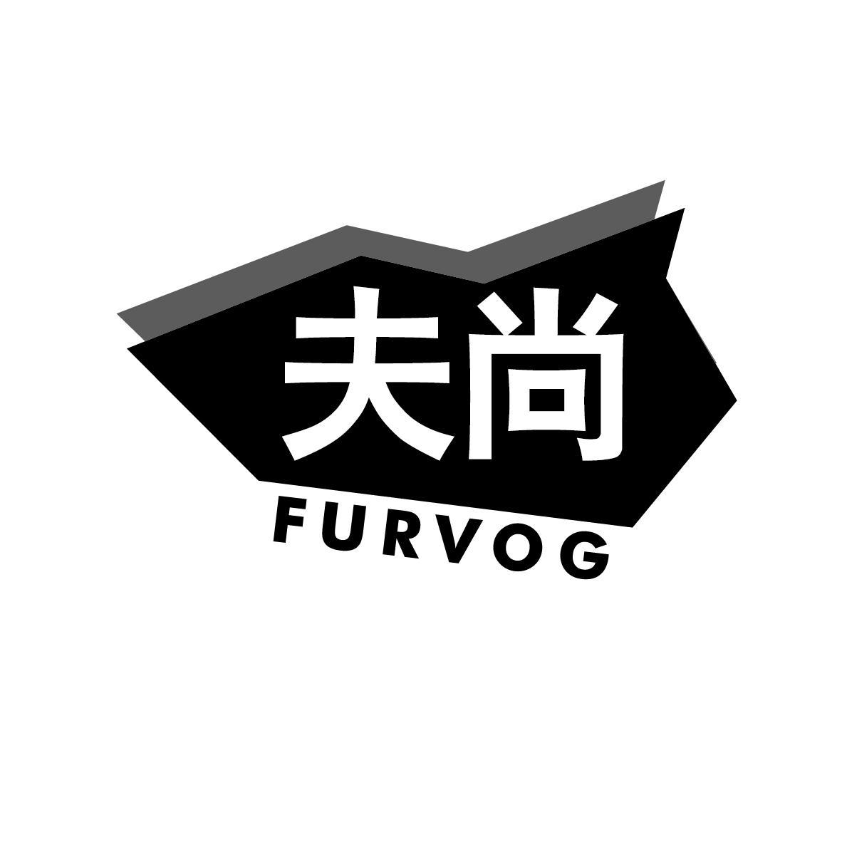 夫尚 FURVOG