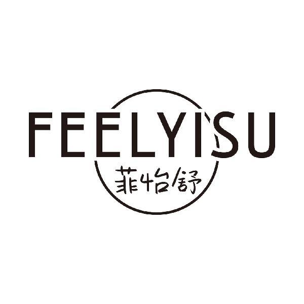 菲怡舒 FEELYISU