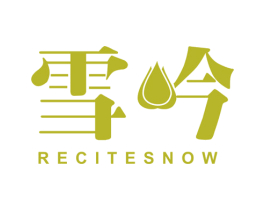 雪今 RECITESNOW