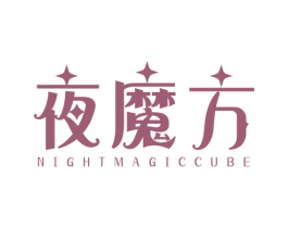 夜魔方 NIGHTMAGICCUBE
