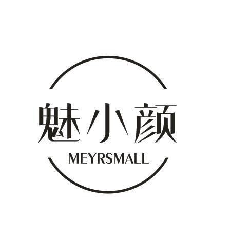 魅小颜 MEYRSMALL