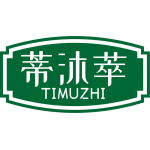 蒂沐萃 TIMUZHI