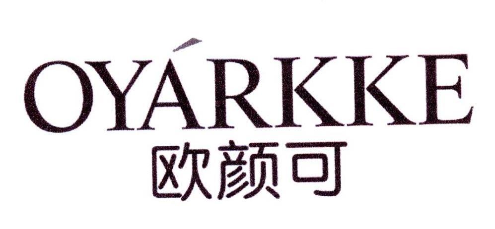 欧颜可 OYARKKE