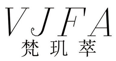 梵玑萃 VJFA