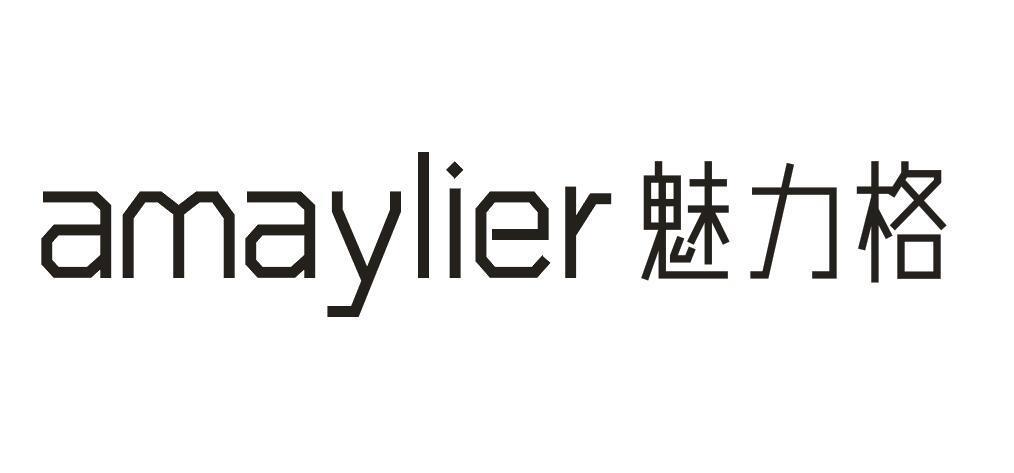 魅力格  AMAYLIER