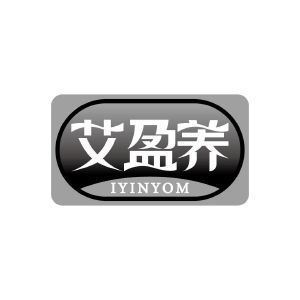 艾盈养 IYINYOM