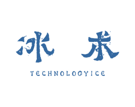 冰术 TECHNOLOGYICE