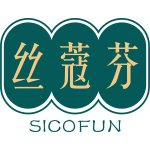 丝蔻芬 SICOFUN