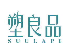 塑良品  SUULAPI