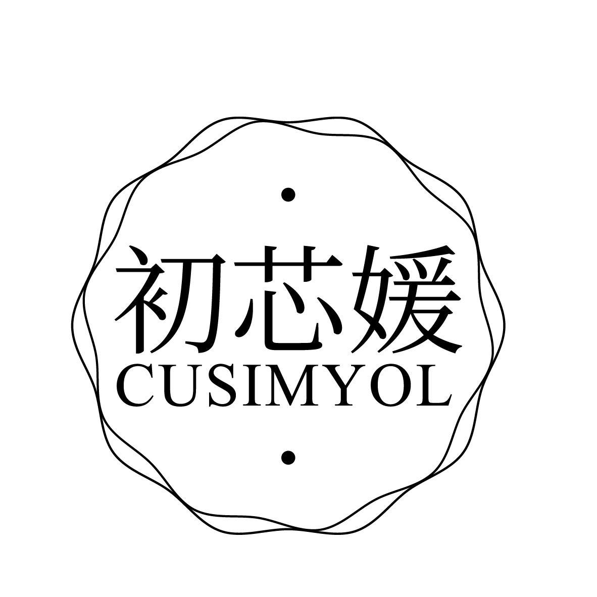 初芯媛 CUSIMYOL