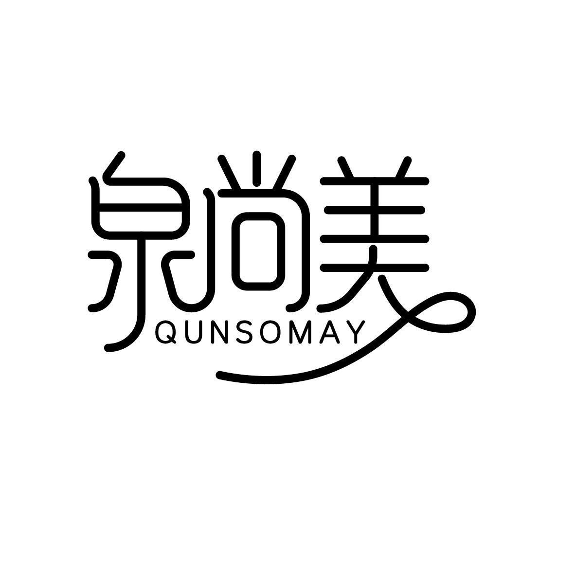 泉尚美 QUNSOMAY