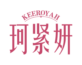 珂紧妍 KEEROYAH